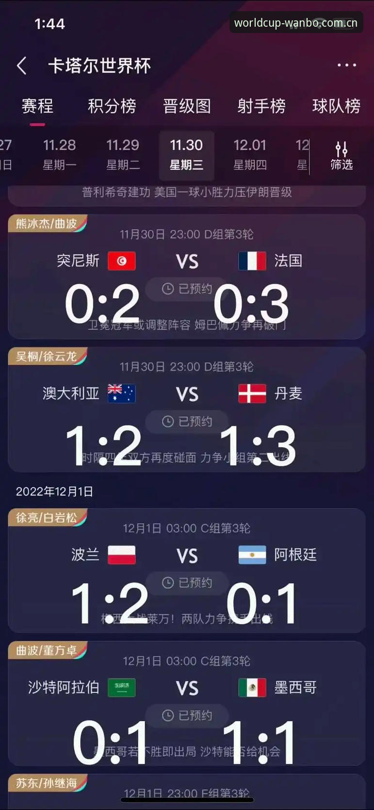 世界杯竞猜新手必看：万博下载安装 vs 传统观赛平台，哪个更胜一筹？