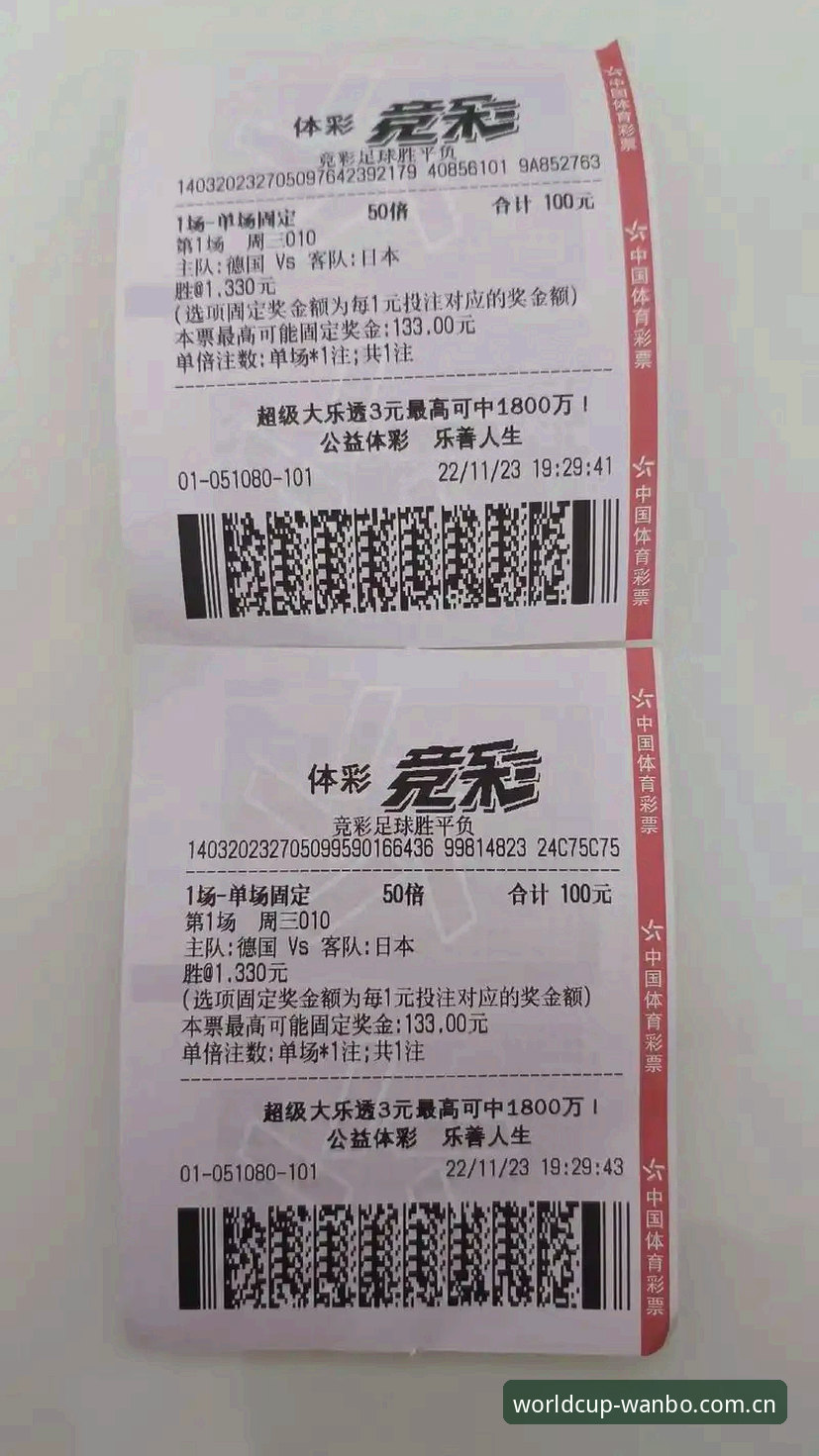世界杯竞猜必备：万博可信平台官方下载全攻略